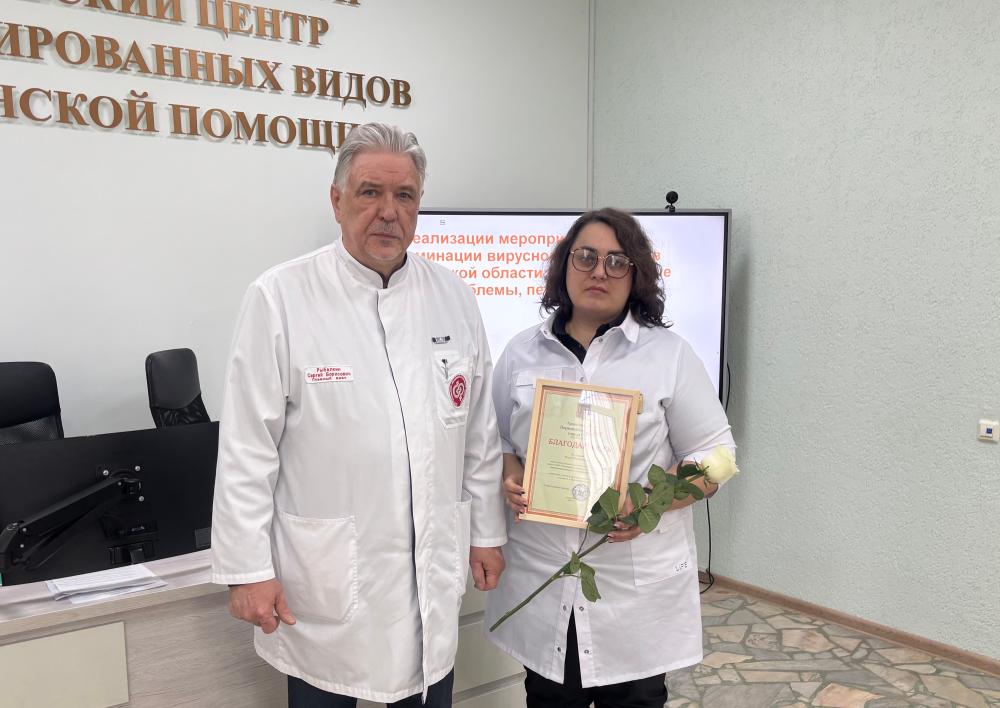 По итогам работы в 2025  году  и за активное участие в мероприятиях по элиминации вирусного гепатита С отмечены: